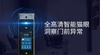 万佳安F5智能门锁，安全感max的看家护家好帮手