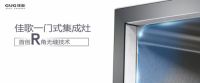 疫情下的「消毒经济」迎来千亿市场，佳歌首创「一门式消毒柜」赢得新赛道先机