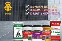 装修新风向：李士邦无沙找平或开启装修不用沙时代