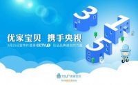 优家宝贝母婴店靠谱吗？怎么样？