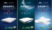 抗菌新品上线3天破亿，喜临门玩转网红经济