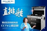 英伦罗孚集成灶怎么样？英伦罗孚用细节品质将市场最大化