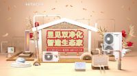 天猫家装节第一届品牌联盟大会，日立中央空调多重豪礼惊喜送！