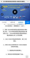 2020年品质家装大赛预热会成功举办