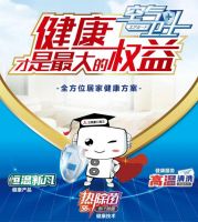三菱重工海尔隆重召开居住空气健康方案发布会