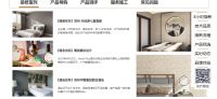 新浪家居&JCC天洋墙布焕新频道重磅登陆！8小时焕新你的家