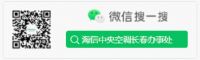 海信中央空调致敬“战疫英雄”