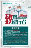 海信中央空调致敬“战疫英雄”