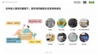 关于90后人群的家居消费需求，你可能想歪了