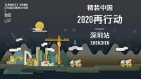 2020精装住宅展 | 29㎡，一家四口与宠物的快乐生活