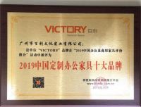 中国办公及商用家具评价推介活动完美谢幕，百利荣获四项