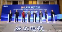 海尔脑科学智慧屏、脑科学测训系统课程行业首发