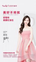 【红宝石】被行业巨头选中的品牌！即将上演高光时刻！