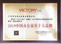中国办公商用家具评价推介活动谢幕，百利获四项大奖