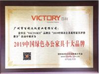 中国办公及商用家具评价推介活动完美谢幕，百利荣获四项大奖