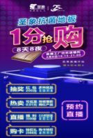 挑选抗菌木地板是项技术活？不，是你孤陋寡闻了！