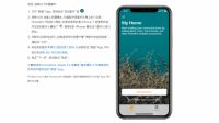 Apple HomeKit为何如此受追捧？