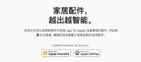 Apple HomeKit为何如此受追捧？