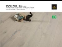 环保不是说说而已丨大卫地板E0级 给你自由深呼吸