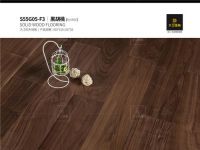 大卫地板黑胡桃丨雍容华贵的黑桃皇后