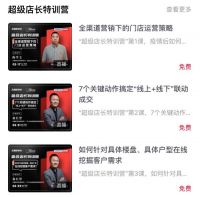 乐腾商学院华南首期授课回顾：92%的学员表示满意