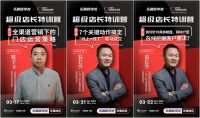 乐腾商学院华南首期授课回顾：92%的学员表示满意