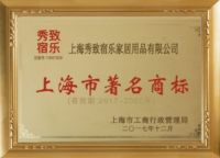 秀致宿乐|夯实“健康板材”基石,再启“高颜值板材”