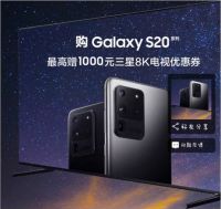 精彩视界8K相伴，三星QLED 8K电视X Galaxy S20带来8K时代