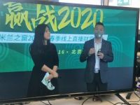 2020年米兰之窗首场线上直播财富峰会圆满结束