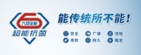 壳恩士1号，六项全能，超能抗菌，让家居生活更洁净