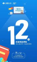 “舒小汪”带你走进美景舒适家学院之直播网课