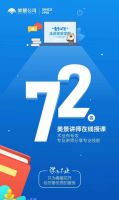 “舒小汪”带你走进美景舒适家学院之直播网课