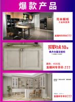 大明宫“中国第一签”索菲亚全屋定制9.9元锁定直播价！