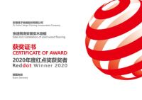 力斩殊荣！扬子地板侧滑锁扣荣获德国“红点奖”