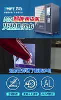 探秘势为铝微超24小时无人售货超市 新零售场景再拓展