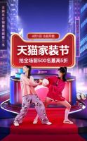 四月春季家装节，住明亮美丽家，月影灯饰来助力！