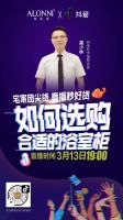 阿洛尼“宅家团尖货 直播秒好货”全国联动活动顺利收官