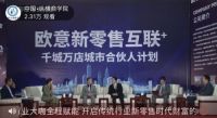 合伙人名额遭疯抢 是谁引爆了厨电新零售？