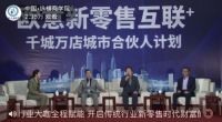合伙人名额遭疯抢 是谁引爆了厨电新零售？