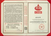 柏厨获2020年“全国产品和服务质量诚信示范企业”，扛得住考验更担得起责任！