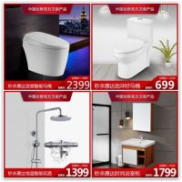 35843单！140万人次在看，惠达卫浴直播火了！