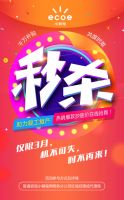 超4000万订单，小器鬼照明掀起在线秒杀狂潮！