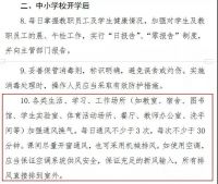 开学复课在即  远大新风进校园打好新冠防疫战