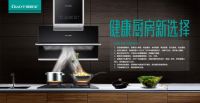千禧厨宝电器“集成烹饪系列X2”：爱的公寓 爱的回味