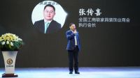 金牌厨柜全球VIP直播招商会圆满成功！首推整装，引爆市场