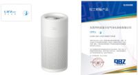 LIFAair 350A荣获首批具有除病毒能力空气净化器优势产品推荐