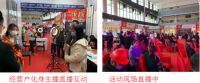 2020家居软装流行趋势发布国际生产资料市场抢先推出家居“云逛街”活动