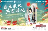 玩转《汉宫春晓图》，看科龙空调如何演绎传世名画！