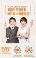 怎么买到又好又划算的健康家居？快来看杨迪、阿爽如何选