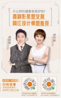 杨迪、阿爽来奥普直播间送福利，让十多万家庭低价换上健康家居